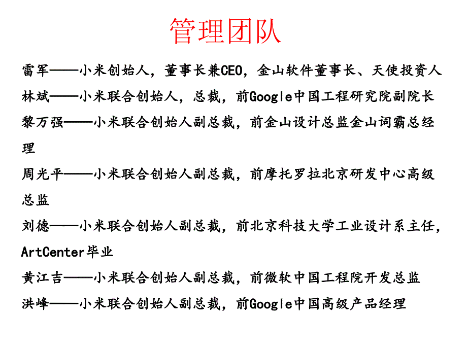 手机网络营销策划及案例分析_第3页