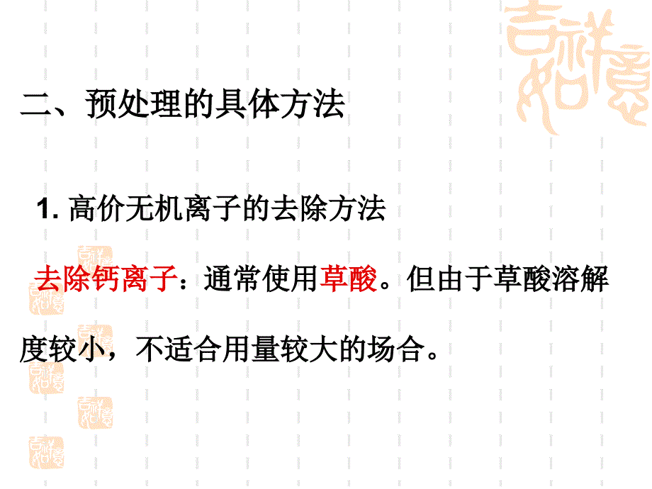 2细胞的分离和破碎_第4页