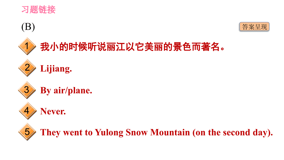 牛津沪教版七年级上册英语习题课件 期末专项训练 专项五　任务型阅读专训_第3页