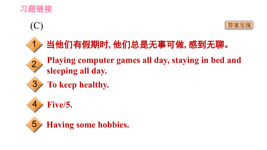 牛津沪教版七年级上册英语习题课件 期末专项训练 专项五　任务型阅读专训_第4页