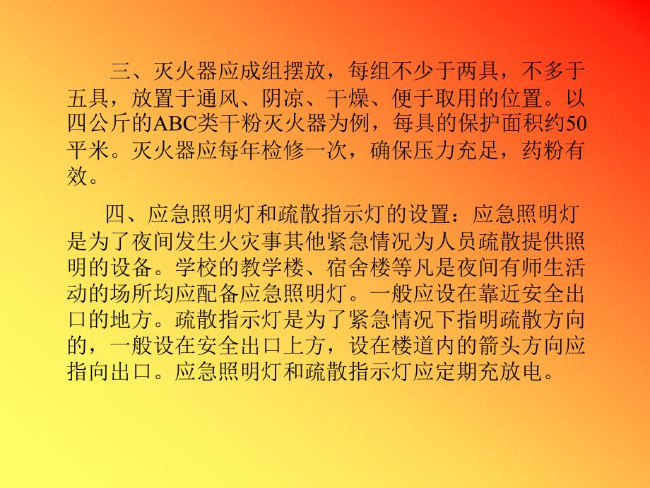 养成教育——礼仪习惯中学ppt_第3页