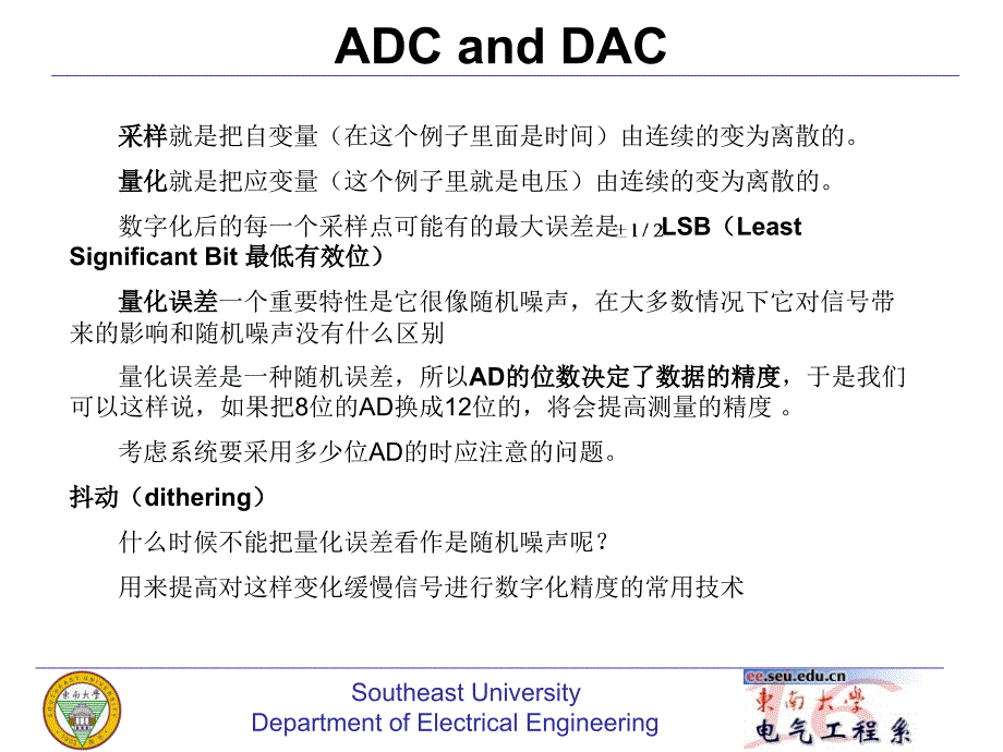 现实生活中的信号大多为连续信号_第4页