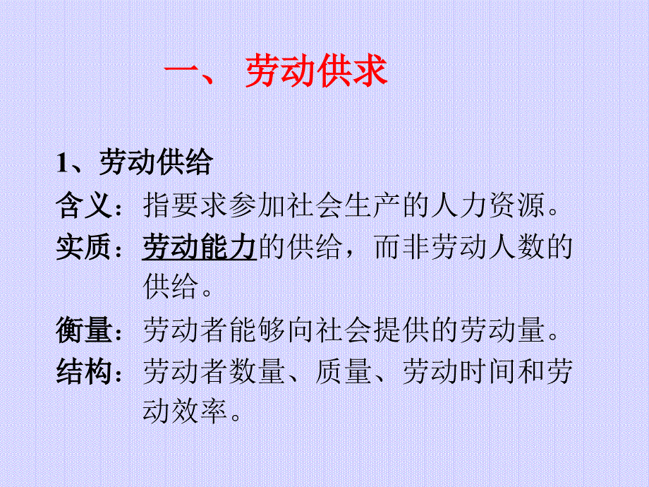 企业用工的方式与工作设计_第4页