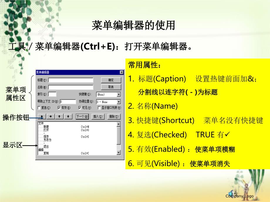 第九章节常用界面相关设计_第3页