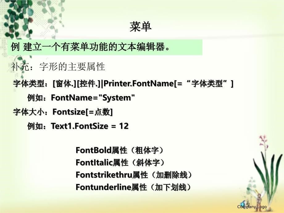 第九章节常用界面相关设计_第5页