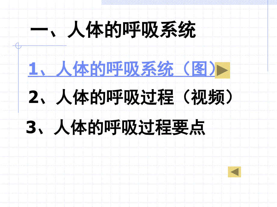 教科版科学四上运动起来会怎样一)PPT课件_第2页