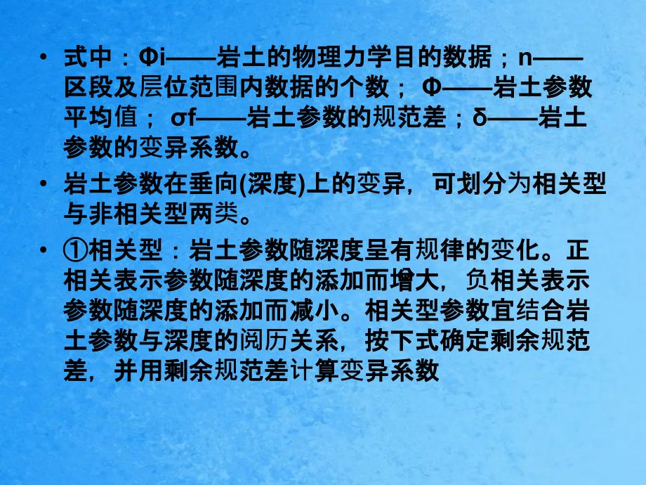 岩土勘察室内资料整理ppt课件_第3页