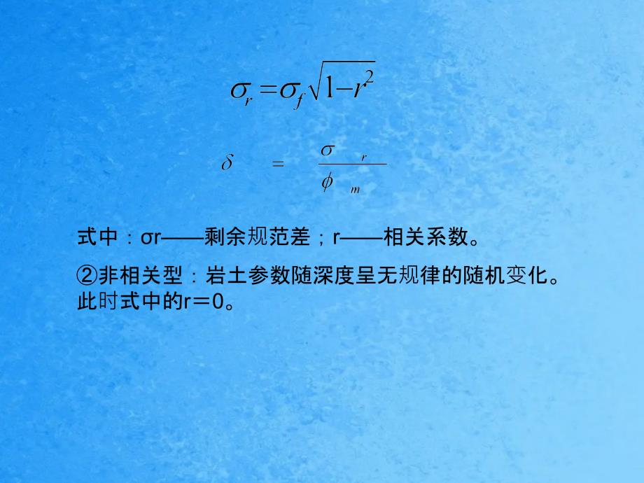 岩土勘察室内资料整理ppt课件_第4页