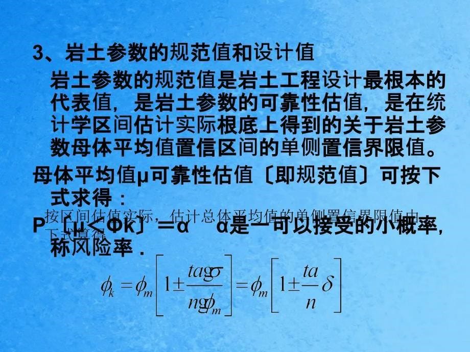 岩土勘察室内资料整理ppt课件_第5页