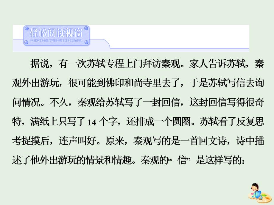 高中语文第一专题守望精神文化家园课件苏教选修语言规范与创新_第3页