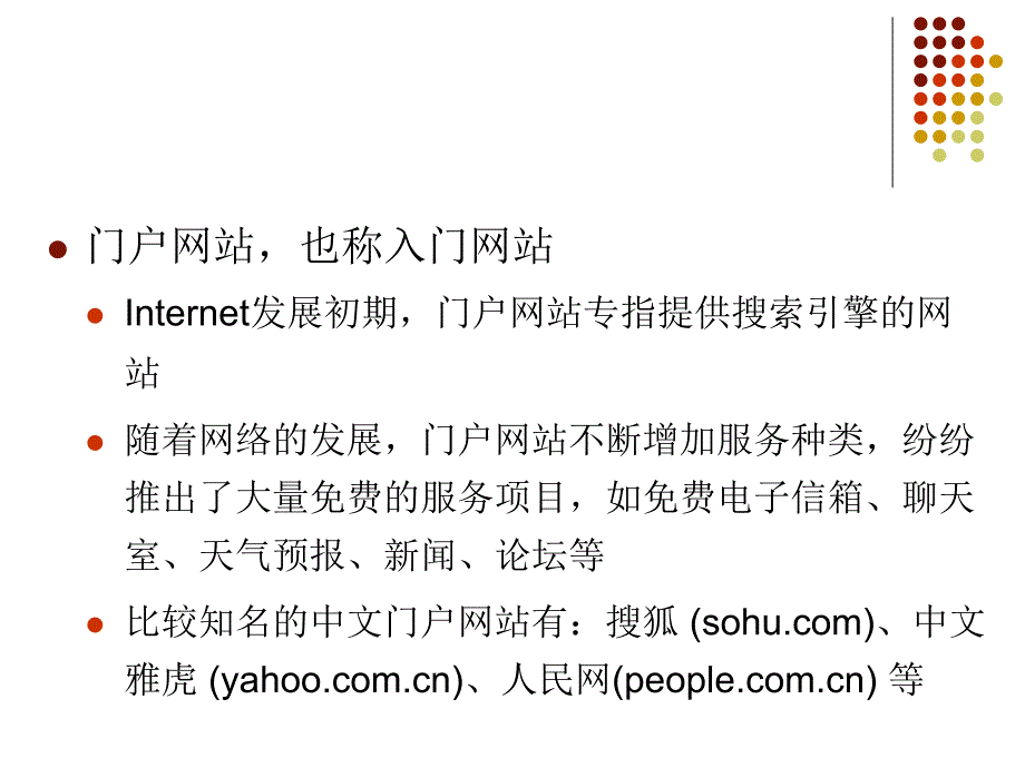 四章网站设计_第4页