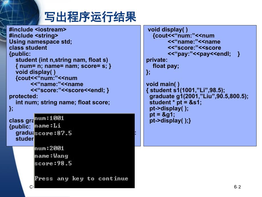 面向对象程序设计之多态性与虚函数_第3页