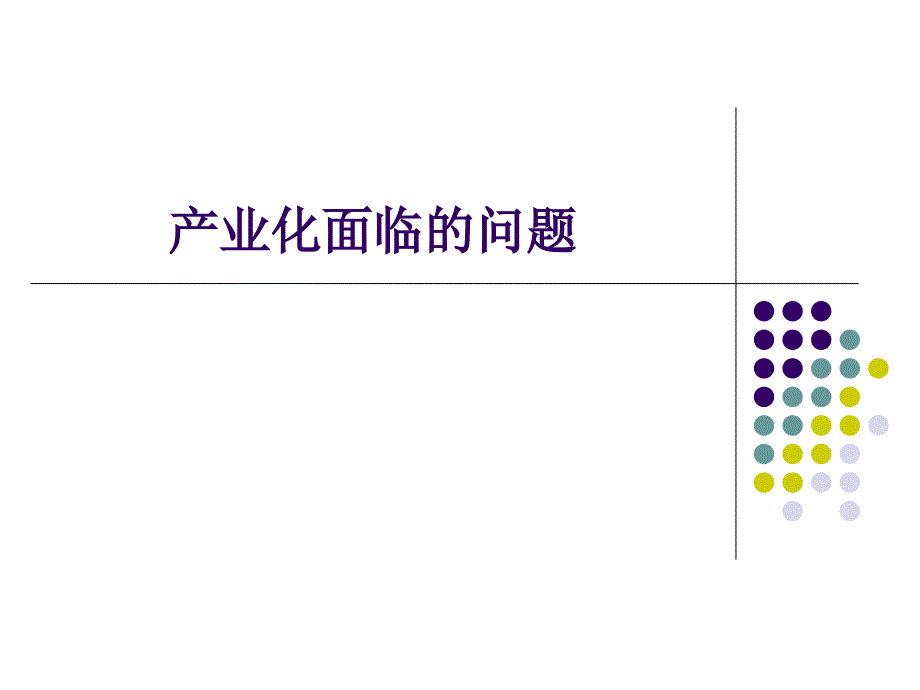 白光LED的可靠性及使用寿命_第2页