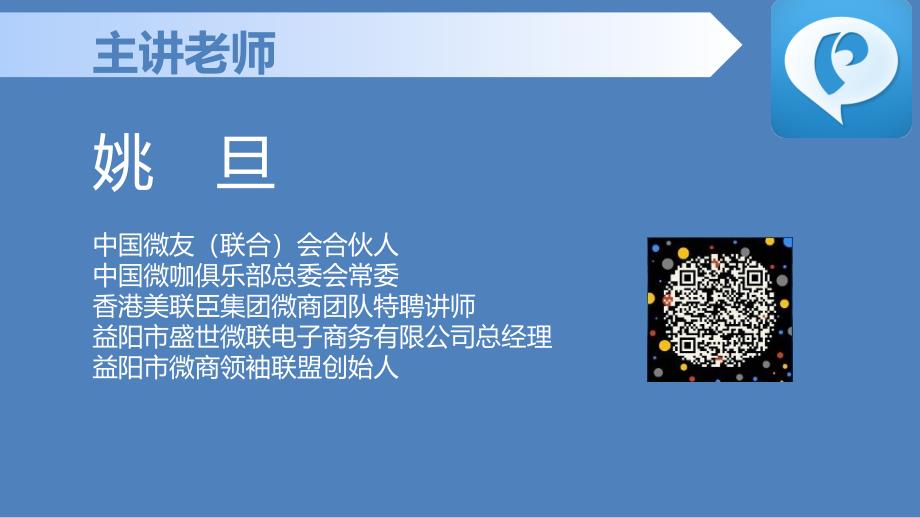 电商创业培训课件3_第2页