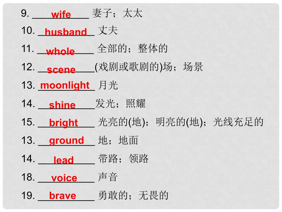 八年级英语下册 Unit 6 An old man tried to move the mountains Section B课件 （新版）人教新目标版_第3页