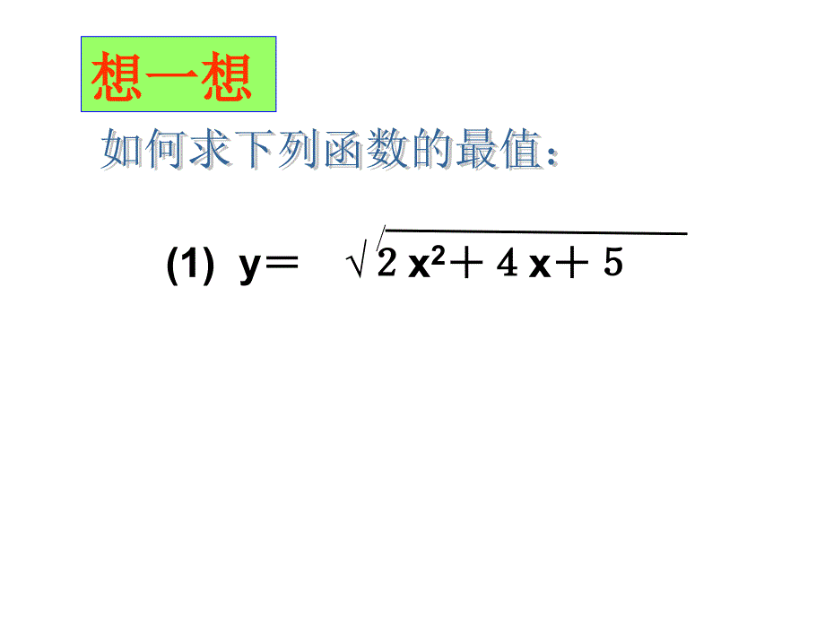 二次函数的应用.ppt_第4页