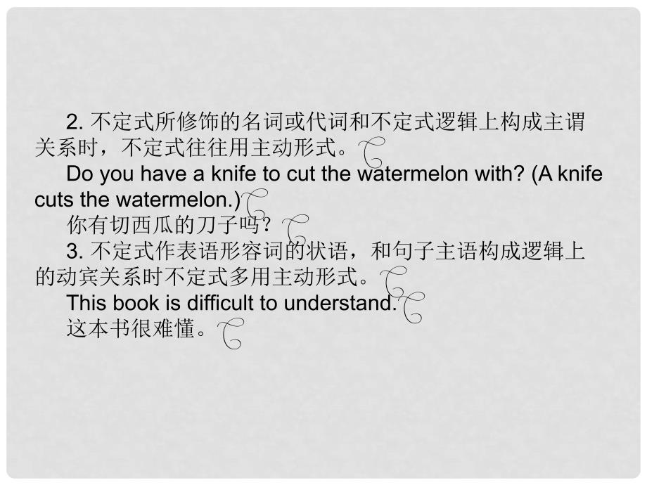 高三英语总复习 语法专项突破四 非谓语动词 动词不定式课件 北师大版_第3页