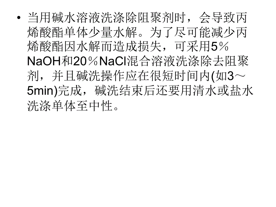 各种粘合剂性能比较_第3页