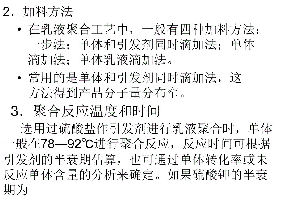 各种粘合剂性能比较_第4页