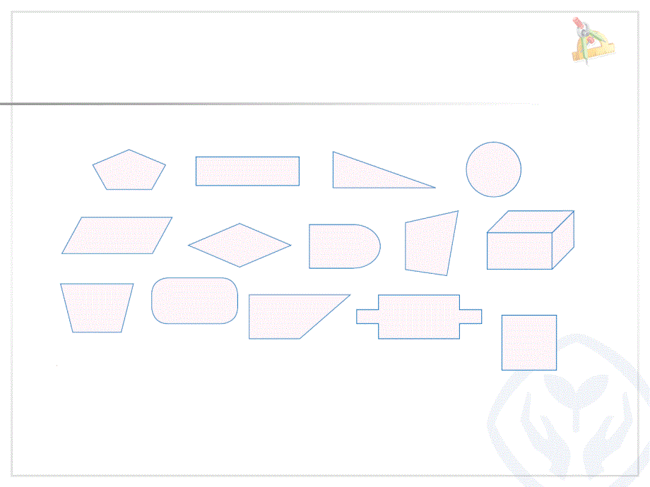 四边形 (2)_第2页