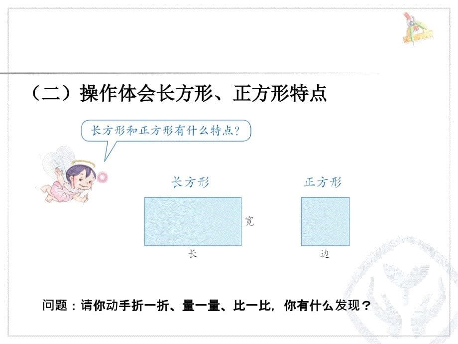 四边形 (2)_第5页