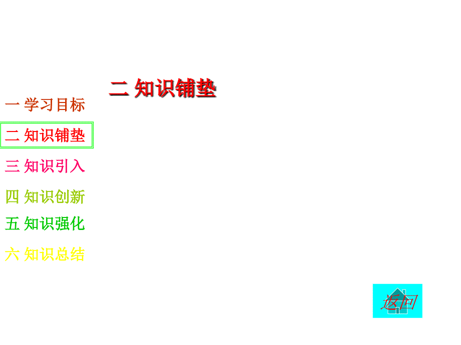 集合的定义及表示(第1课时).ppt_第4页