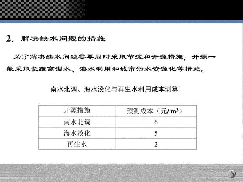 [精华]纤维转盘滤池()图文_第5页