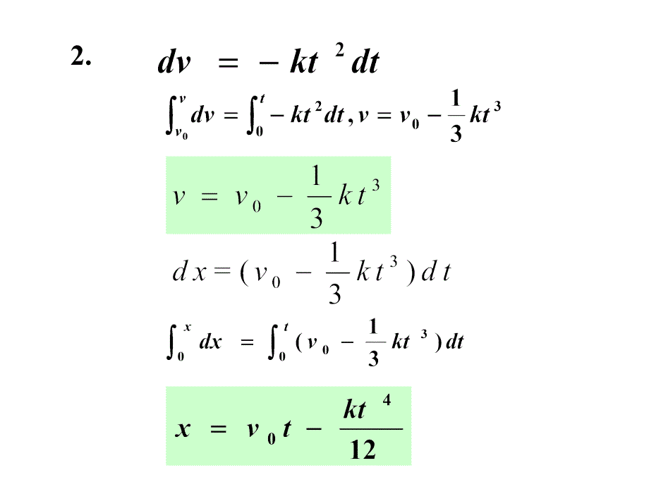 大学物理：作业答案-力学(一)(二)_第3页