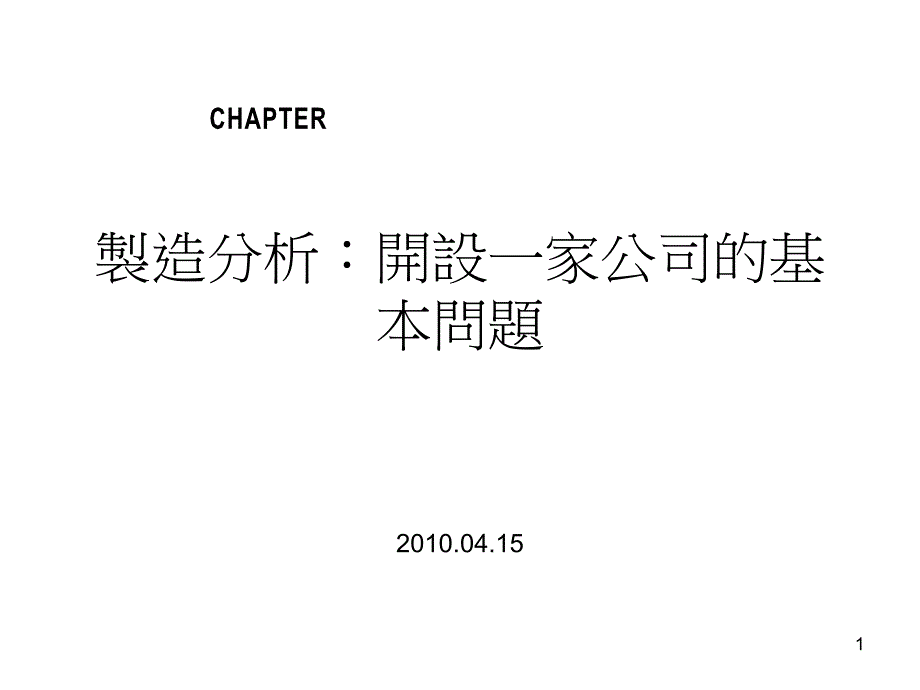 第2章模具零件的机械加工模具制造技术_第1页