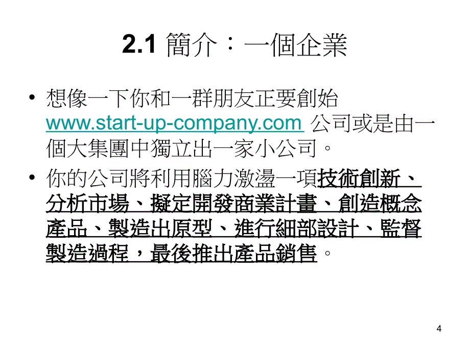 第2章模具零件的机械加工模具制造技术_第4页