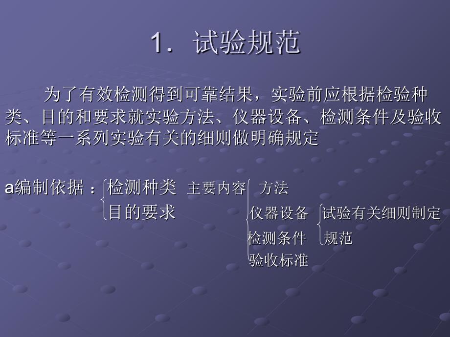 锅炉检验师涡流检测应用课件_第4页