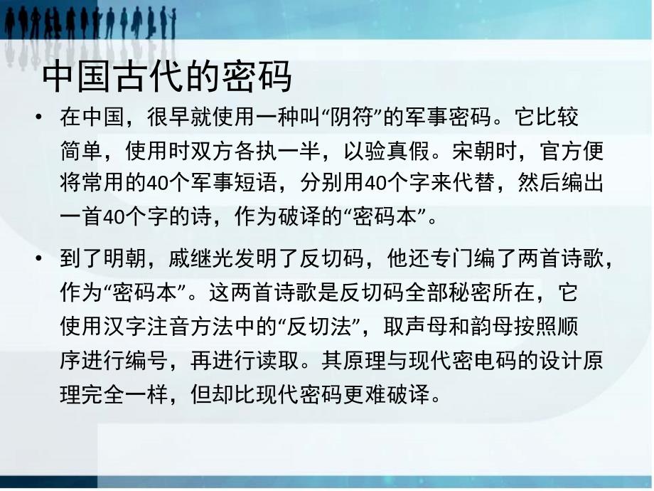 CH7网络安全解析_第4页