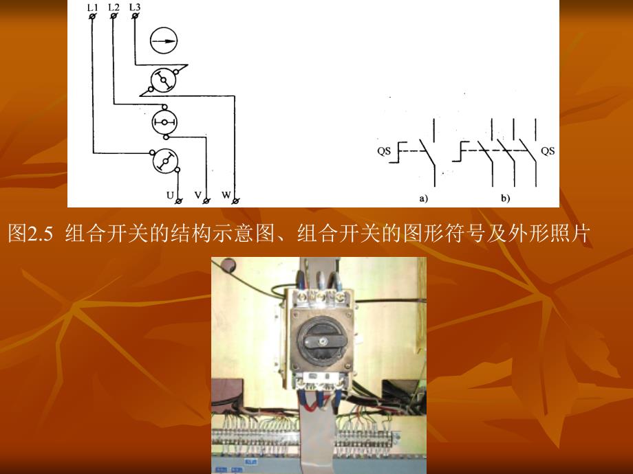 第五讲数控机床强电控制电路_第4页