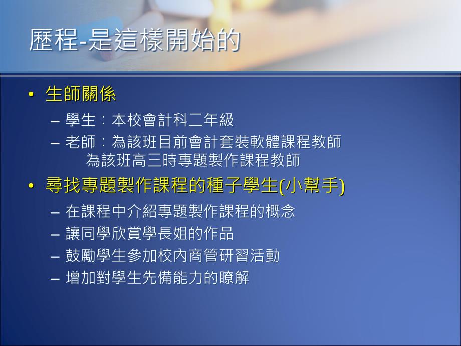 松山家商廖守美20_第3页