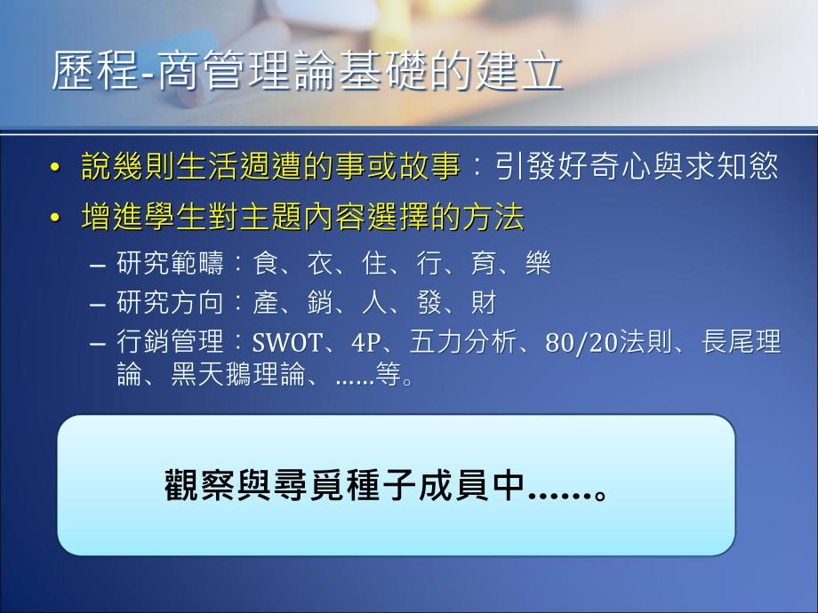 松山家商廖守美20_第4页