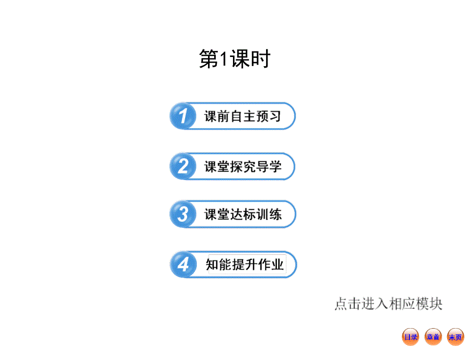 初中数学金榜学案配套课件311认识三角形第1课时北师大版七年级下册_第1页