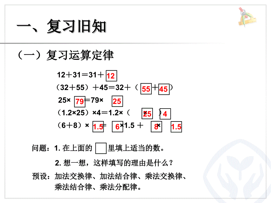 用字母表示数3_第2页