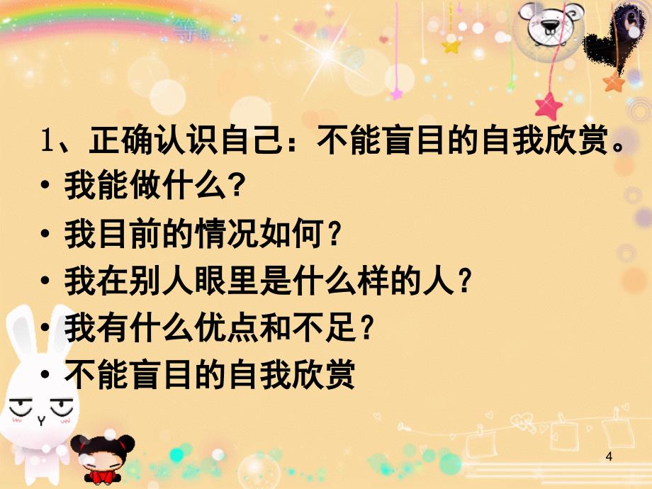 习礼仪讲文明文档资料_第4页