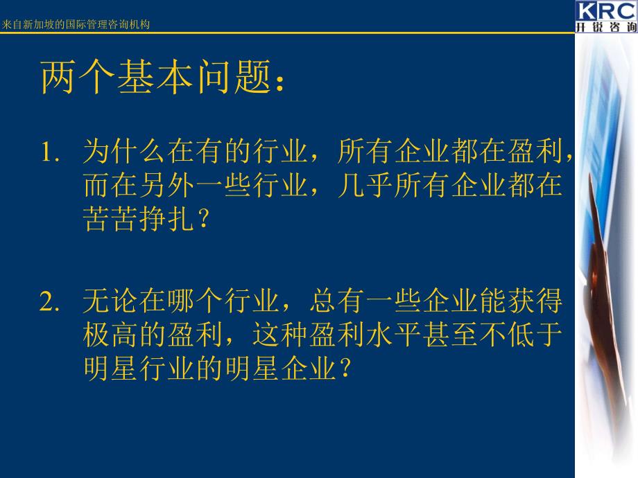 高科技创业型企业的竞争策略_第4页