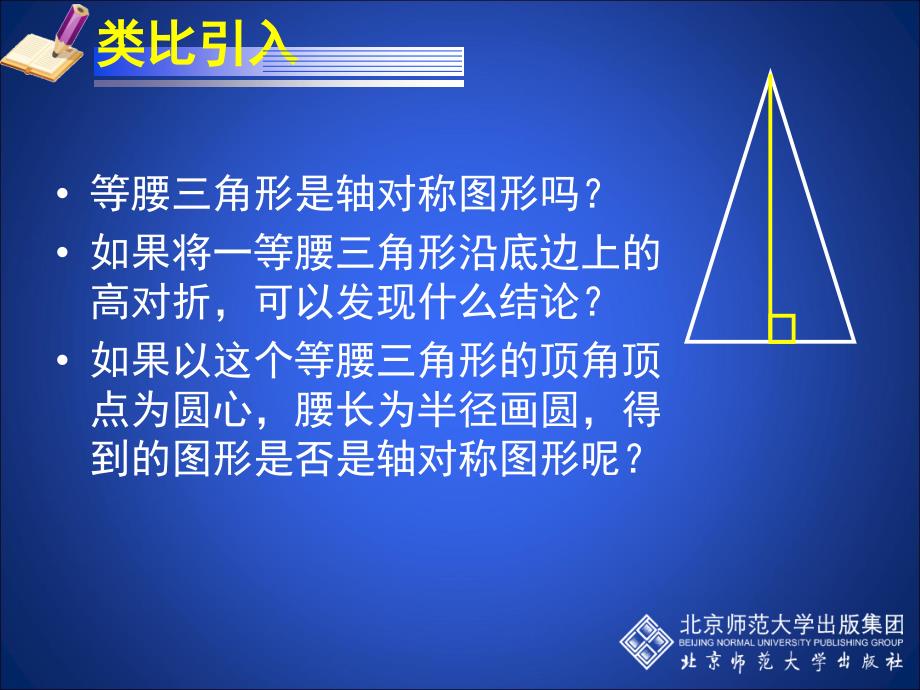 3.3垂径定理演示文稿_第2页