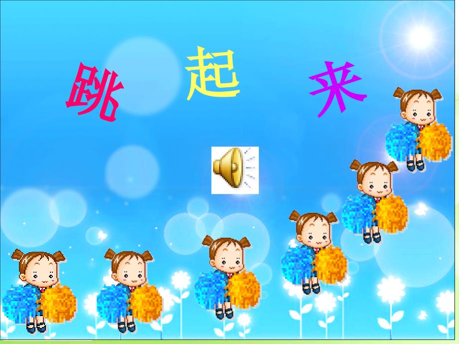 湘教版小学美术二上听听画画PPT课件6_第2页