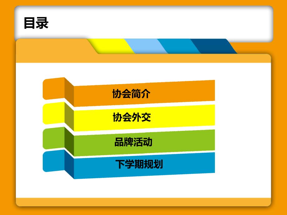 行业专业岗位分析大赛相关资料华师职协大学城_第2页