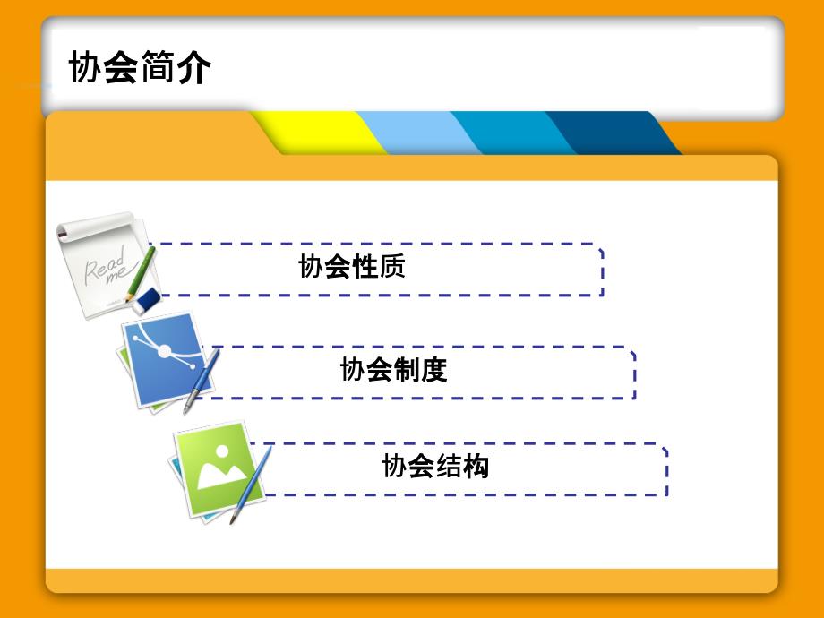 行业专业岗位分析大赛相关资料华师职协大学城_第3页