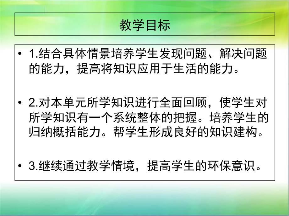 关注污染分数加减法二我学会了_第2页