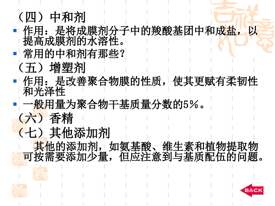 《气溶胶类化妆品》PPT课件.ppt_第4页