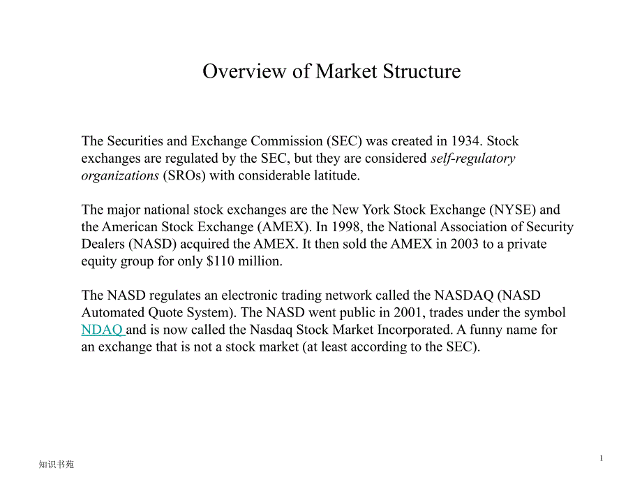 美国证券交易制度稻谷书苑_第1页