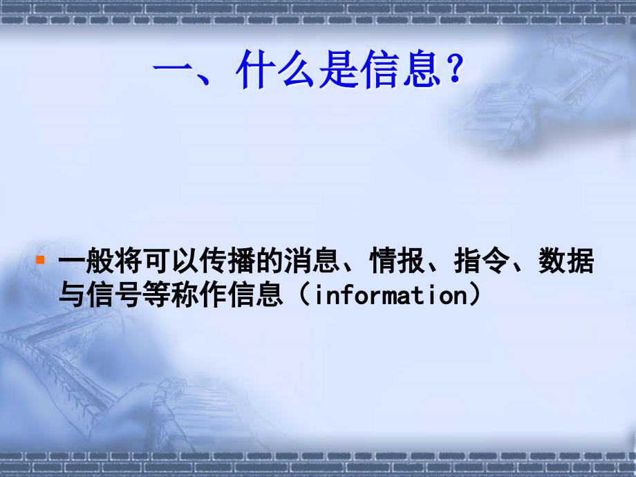 5.4生态系统的信息传递课件冯惠坚_第3页