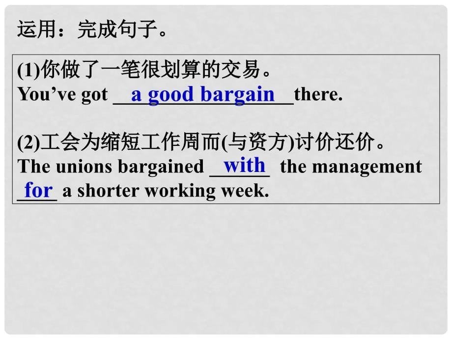 河南省长垣县第十中学高中英语 Unit 2 The Olympic Games words课件2 新人教版必修2_第5页