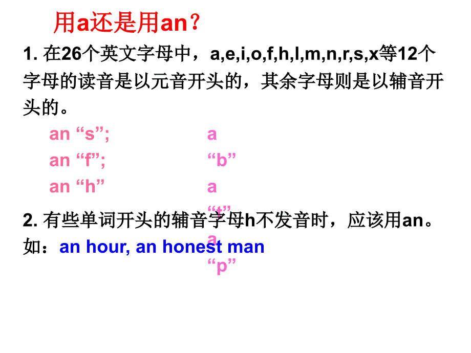 高考英语复习之冠词用法_第3页