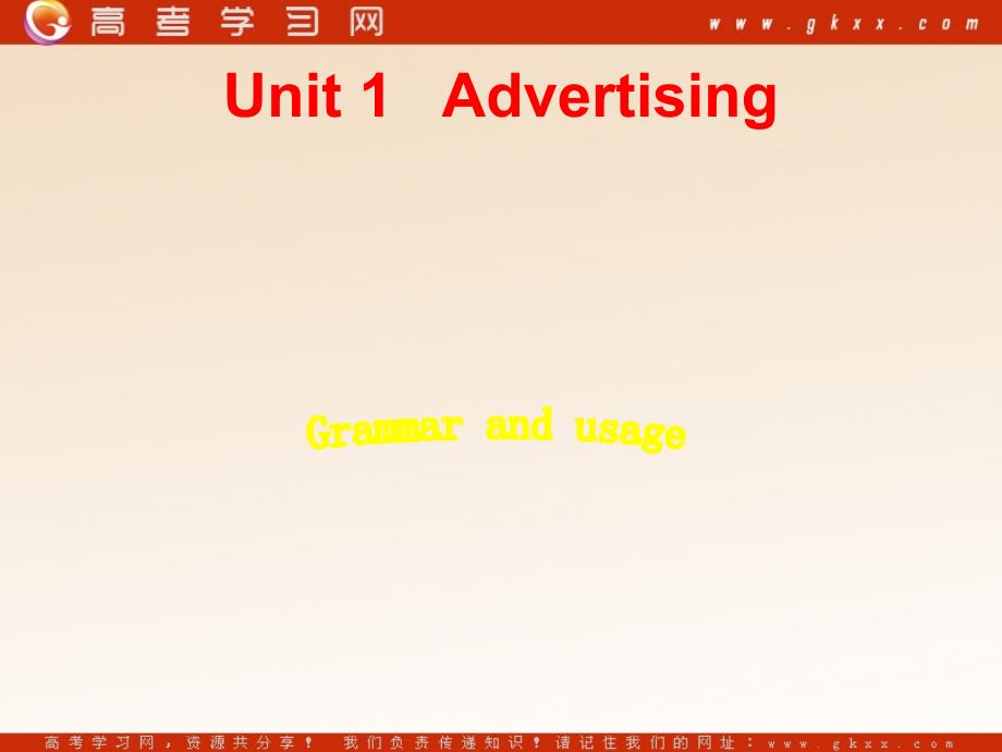 Unit 1《Advertising》grammar 课件20（牛津译林版必修4）(22张ppt)_第1页